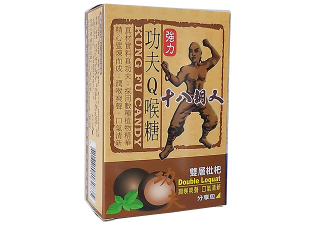 十八銅人 盒裝 功夫 Q 喉糖 雙層枇杷 1
